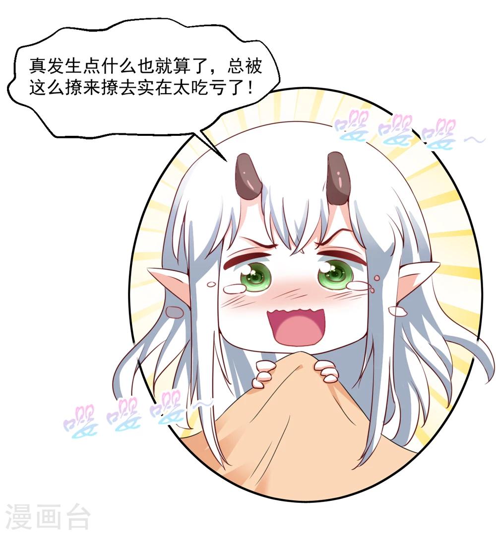 第44话 他们会笑话我的-第45话