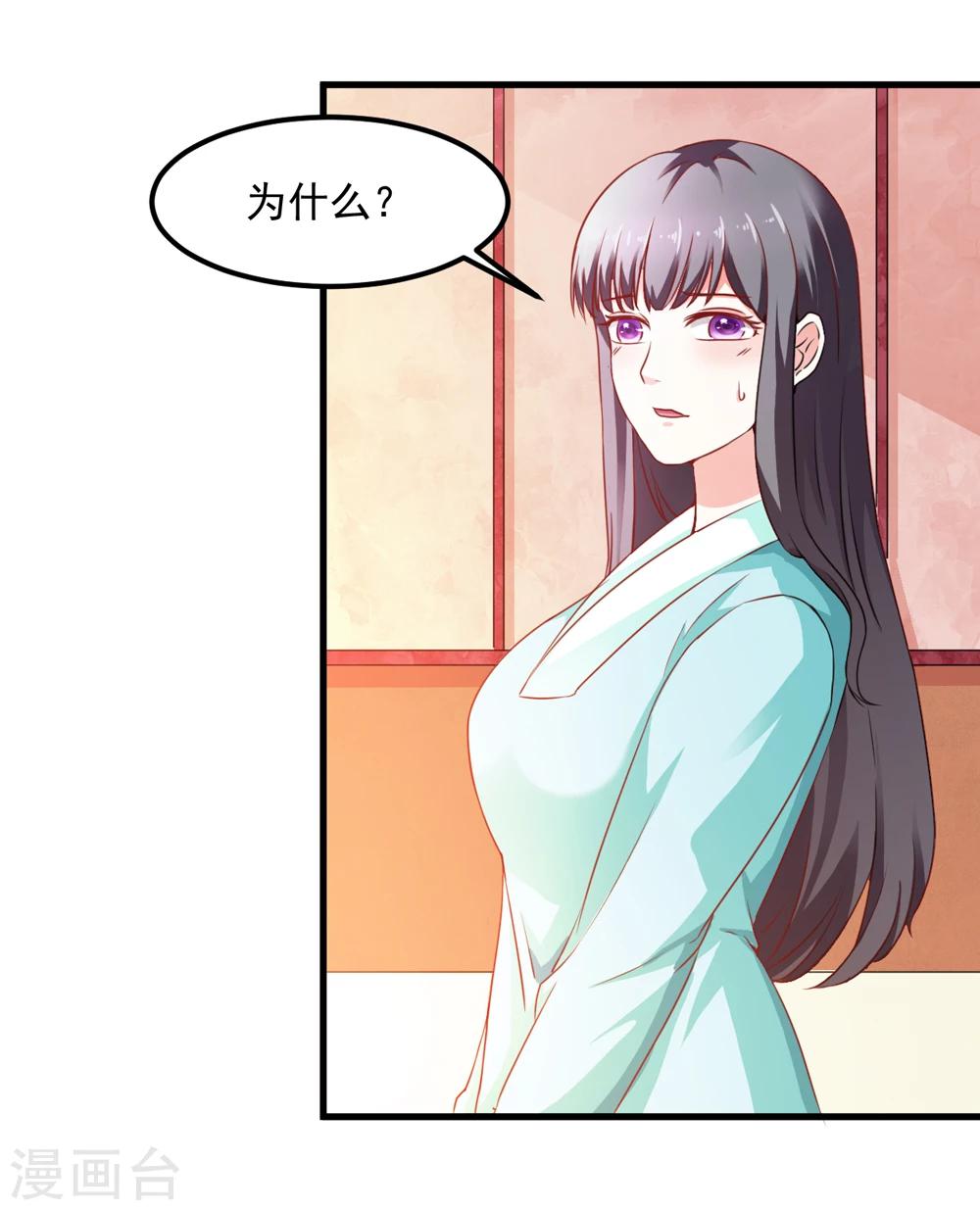 第44话 他们会笑话我的-第45话