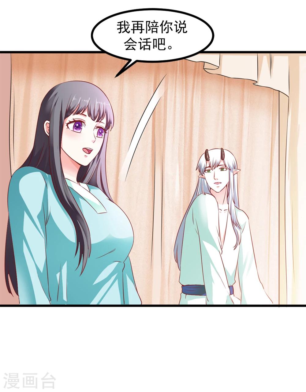 第44话 他们会笑话我的-第45话
