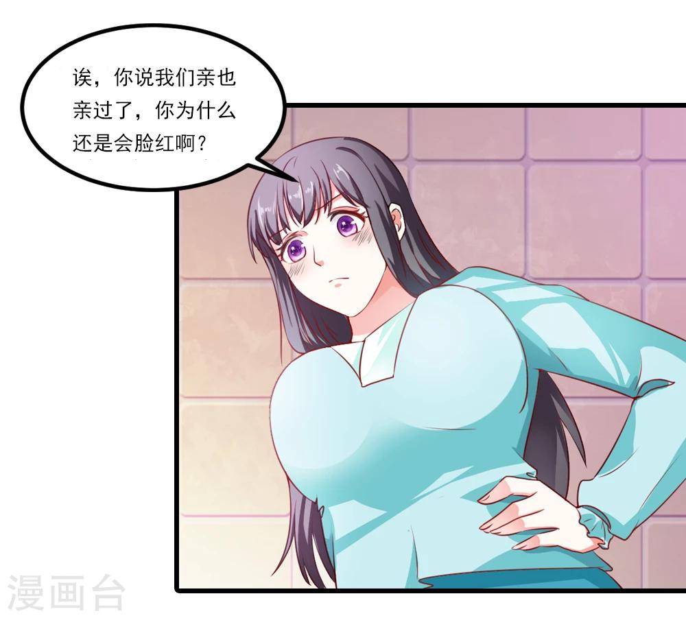 第44话 他们会笑话我的-第45话