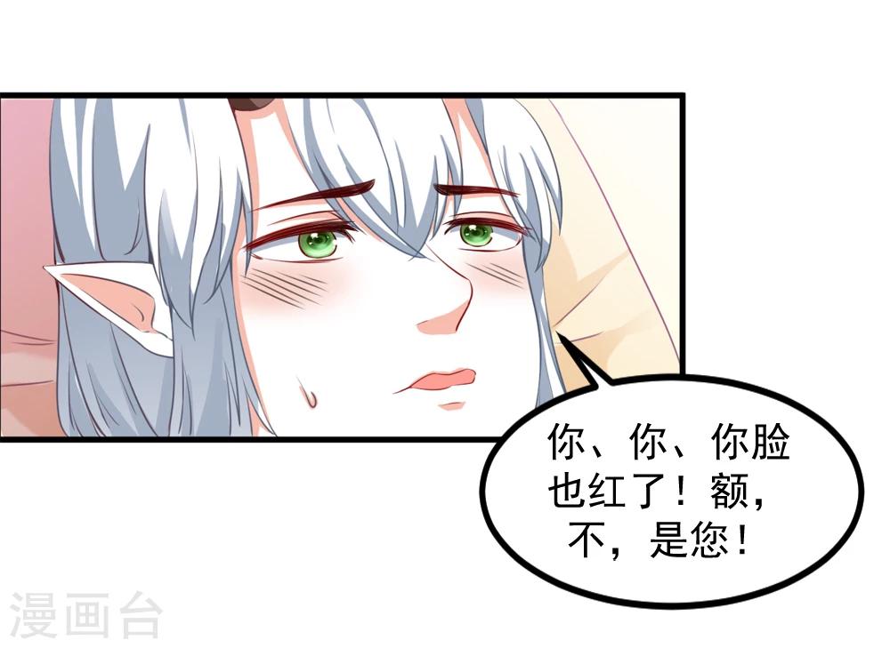 第44话 他们会笑话我的-第45话