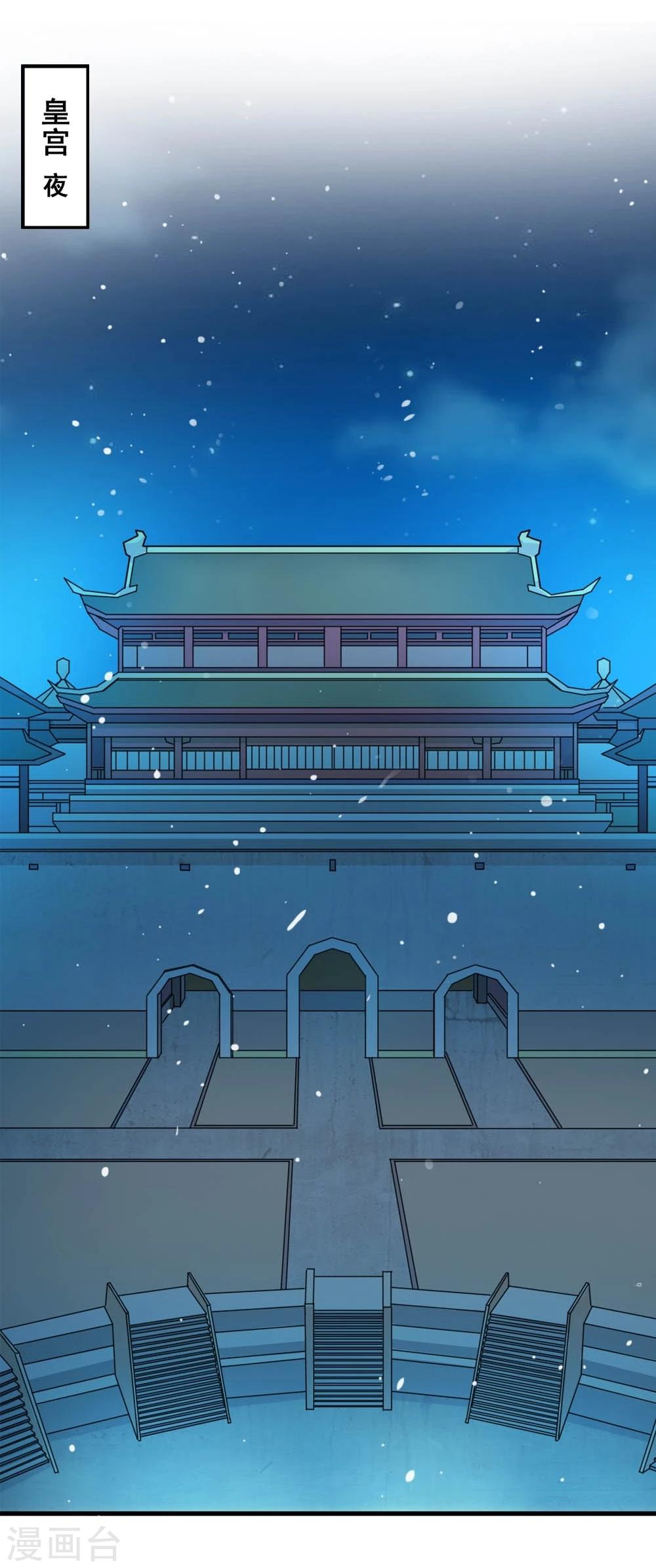 第46话 运筹帷幄-第47话