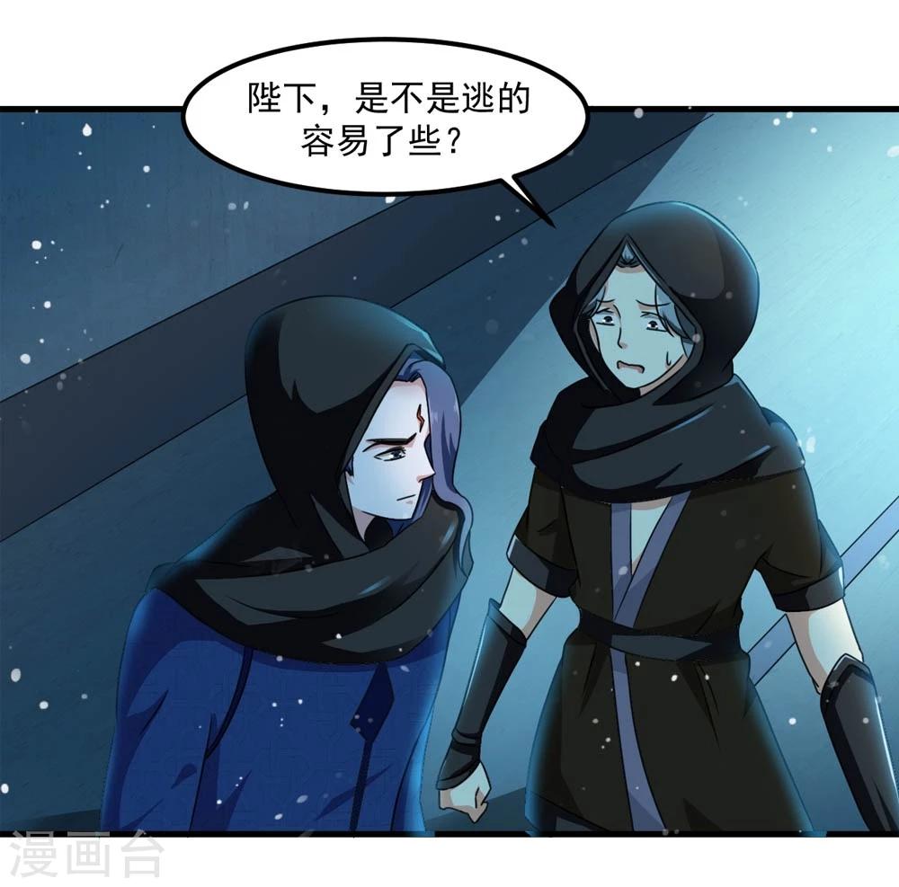 第46话 运筹帷幄-第47话