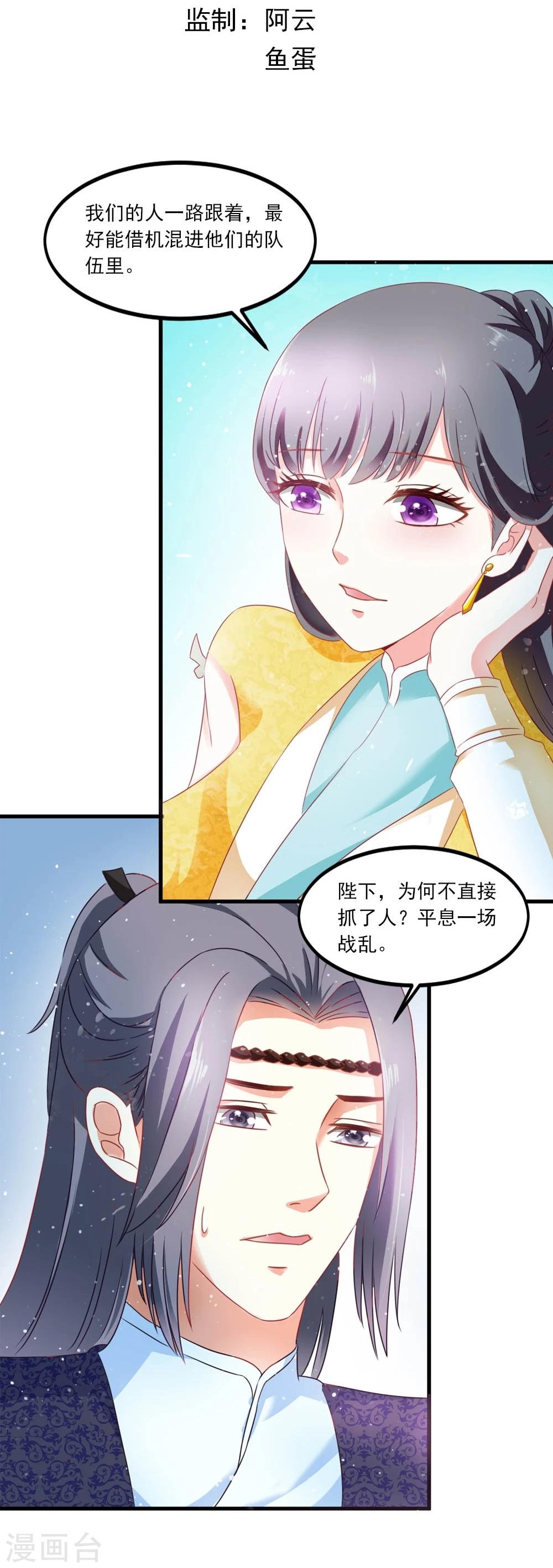 第46话 运筹帷幄-第47话