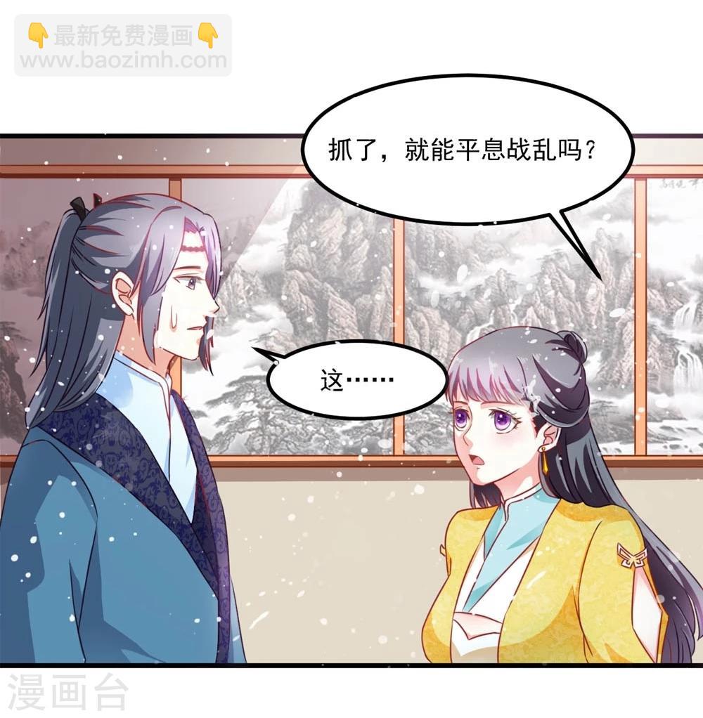 第46话 运筹帷幄-第47话