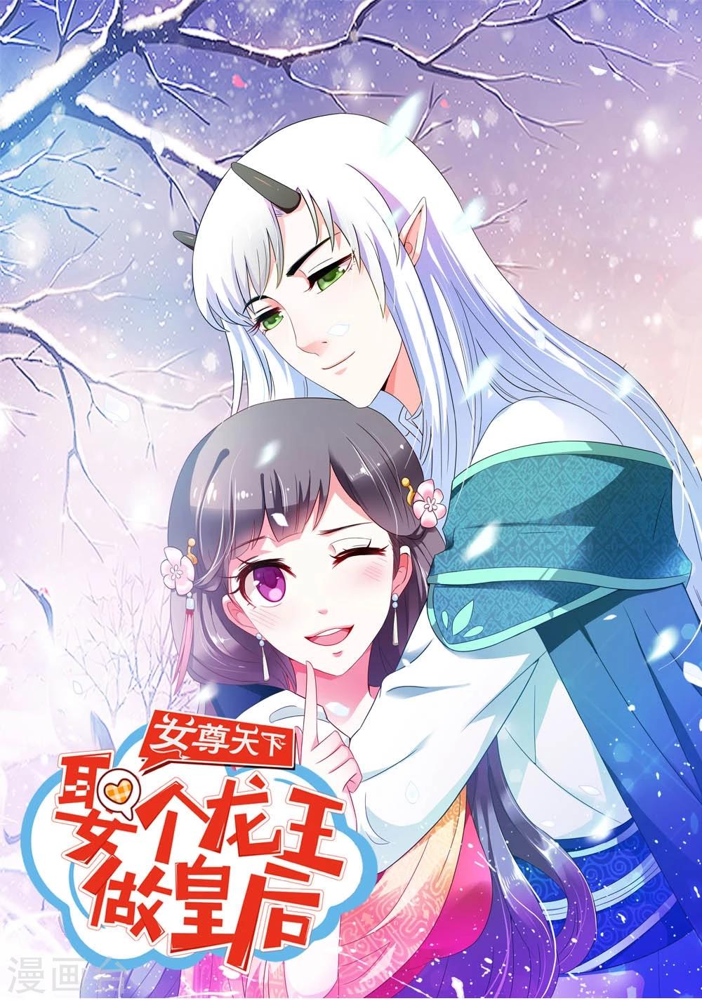 第48话 共赴沙场-第49话