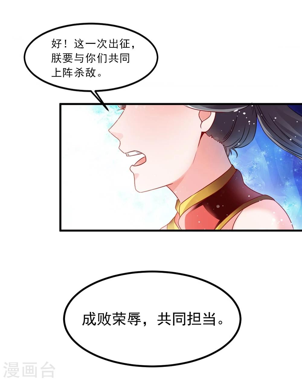 第48话 共赴沙场-第49话