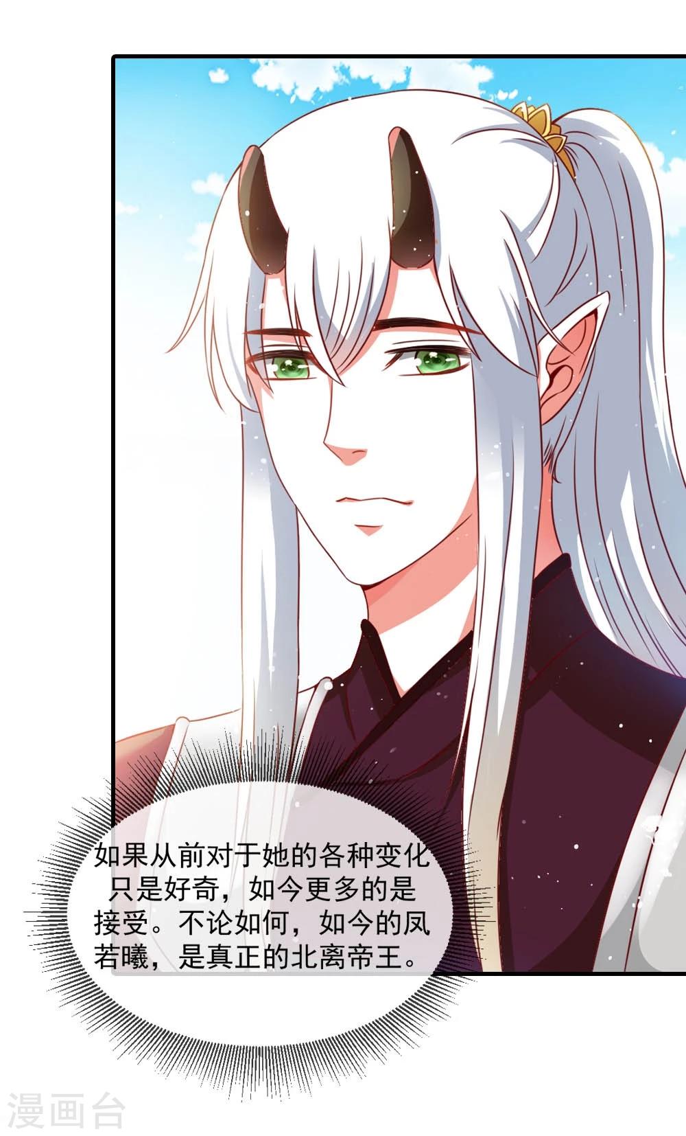 第48话 共赴沙场-第49话
