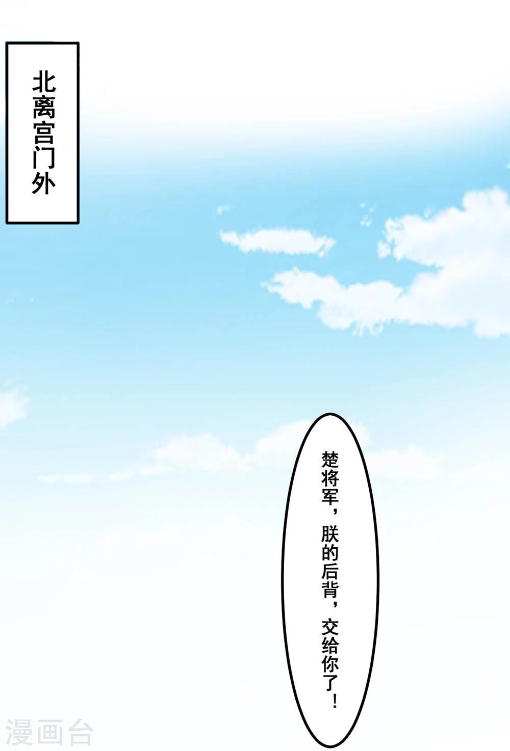 第48话 共赴沙场-第49话