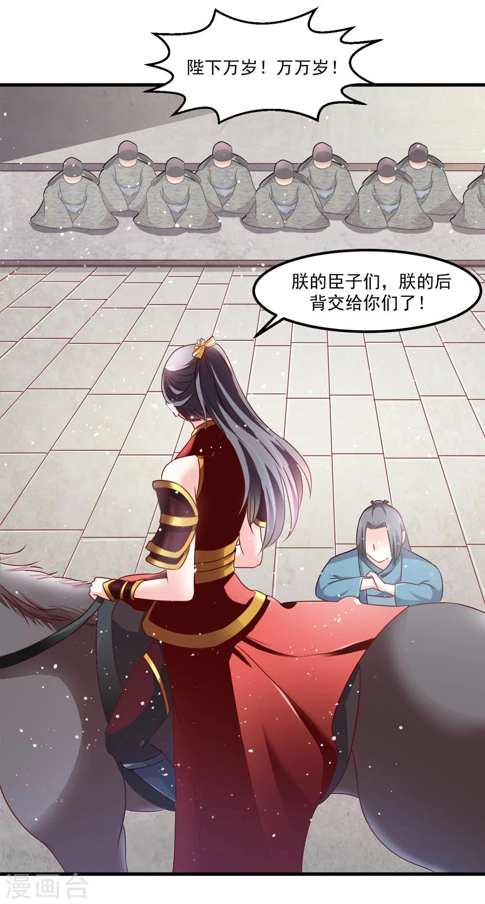 第48话 共赴沙场-第49话