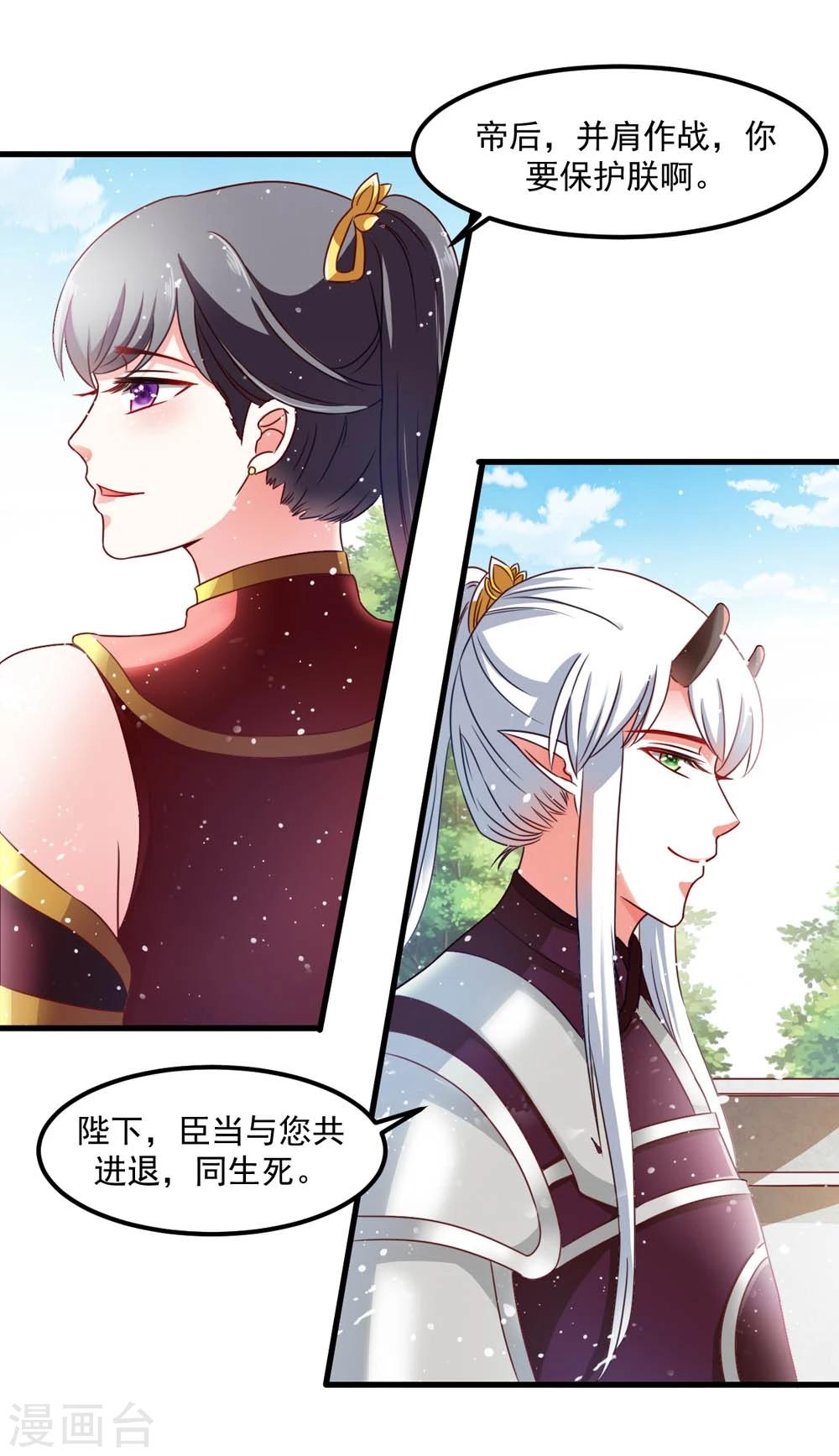 第48话 共赴沙场-第49话