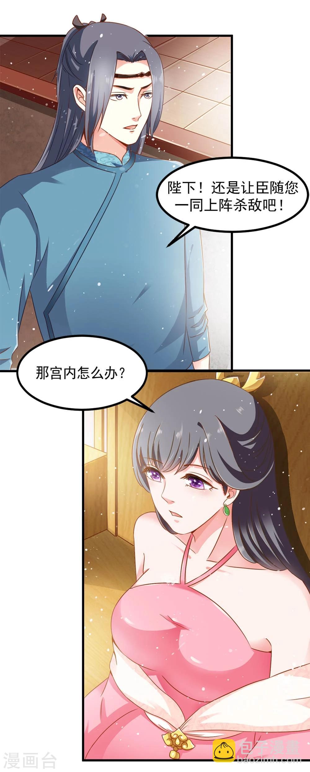 第48话 共赴沙场-第49话