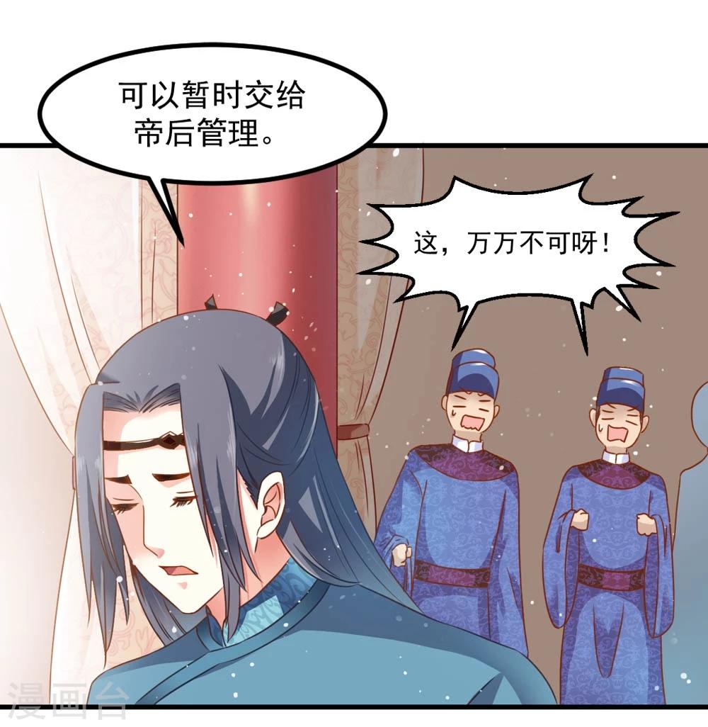 第48话 共赴沙场-第49话