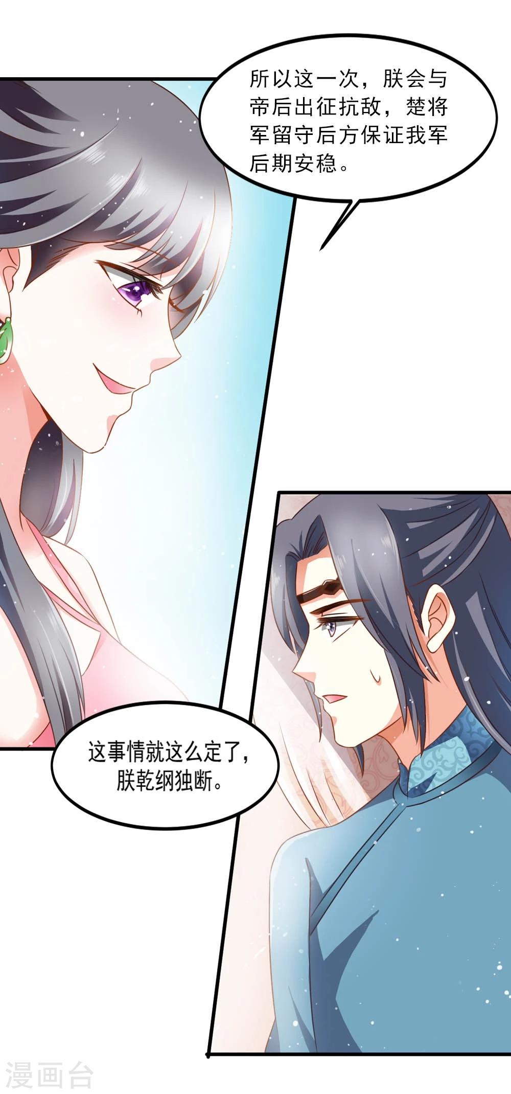 第48话 共赴沙场-第49话