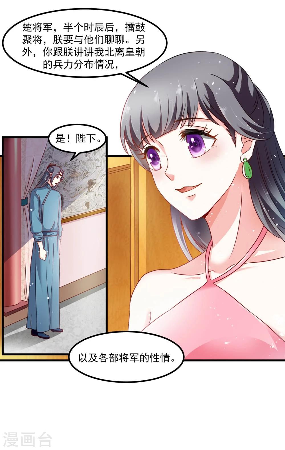 第48话 共赴沙场-第49话