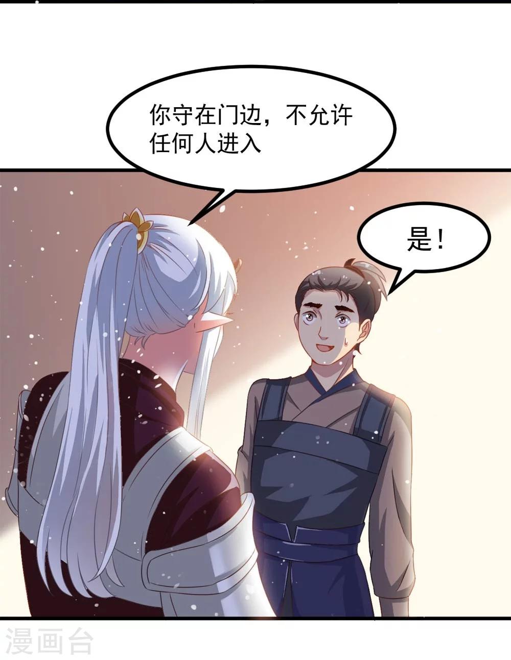 第50话 战前插曲-第51话