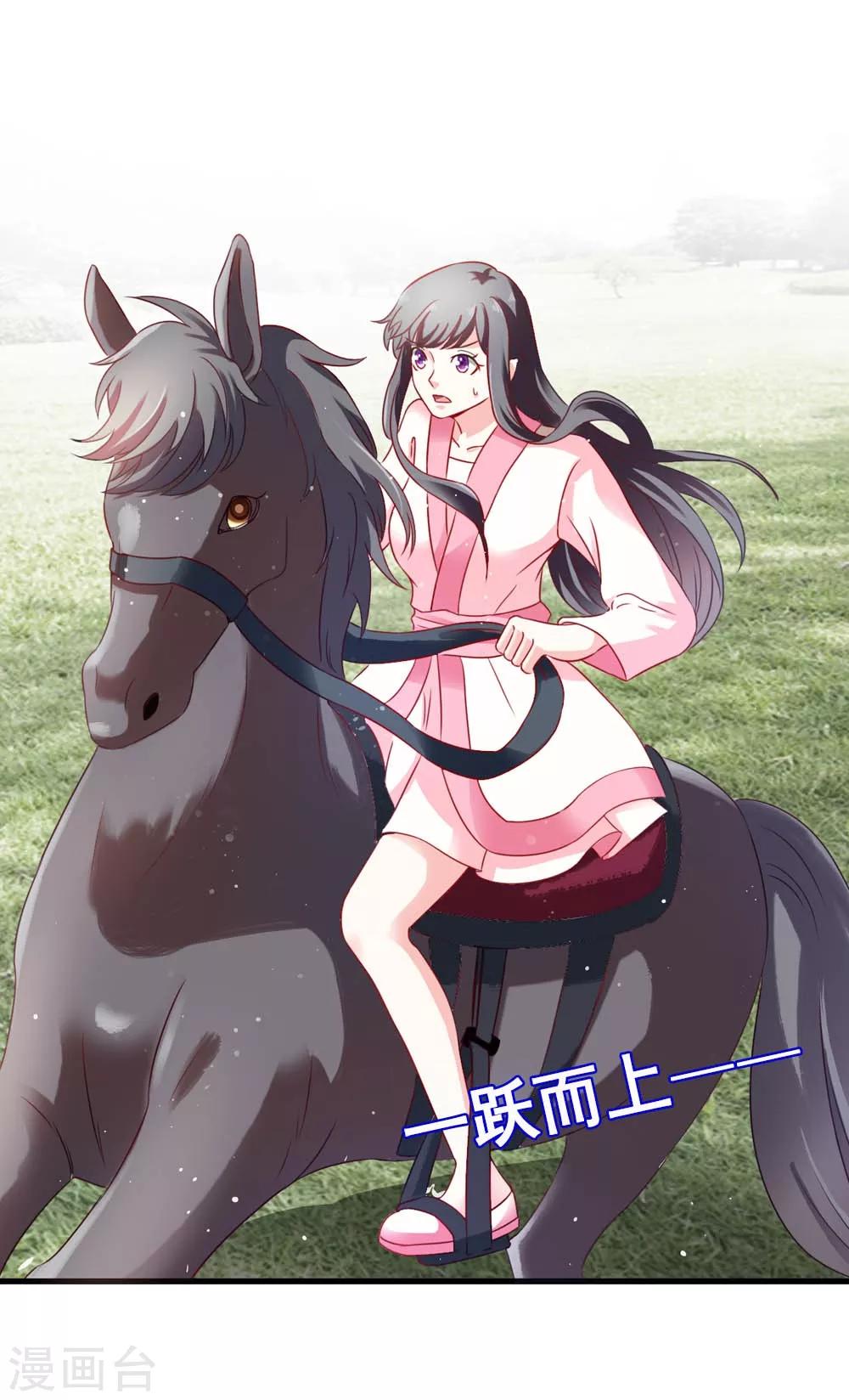 第52话 狂暴的妖族-第53话