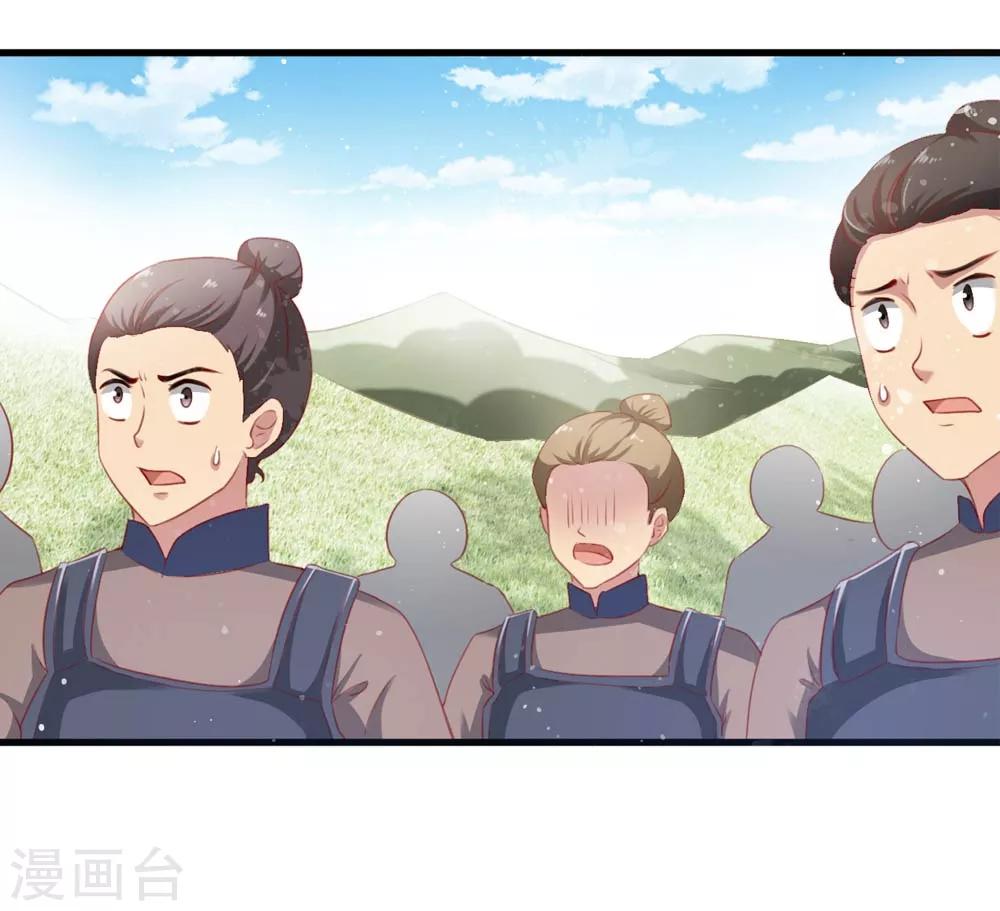 第52话 狂暴的妖族-第53话