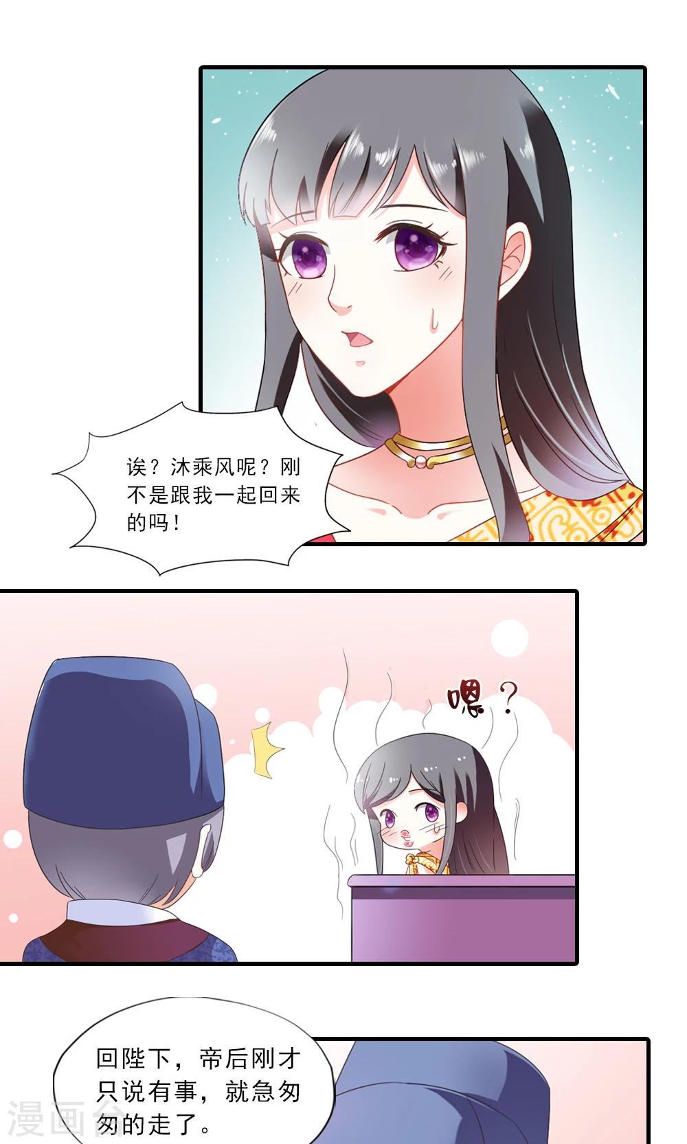 第6话 一枝红杏出墙来-第7话