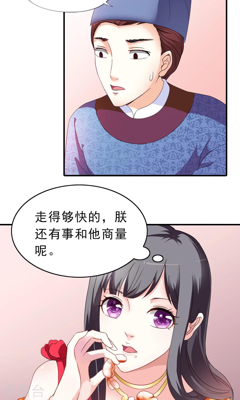 第6话 一枝红杏出墙来-第7话