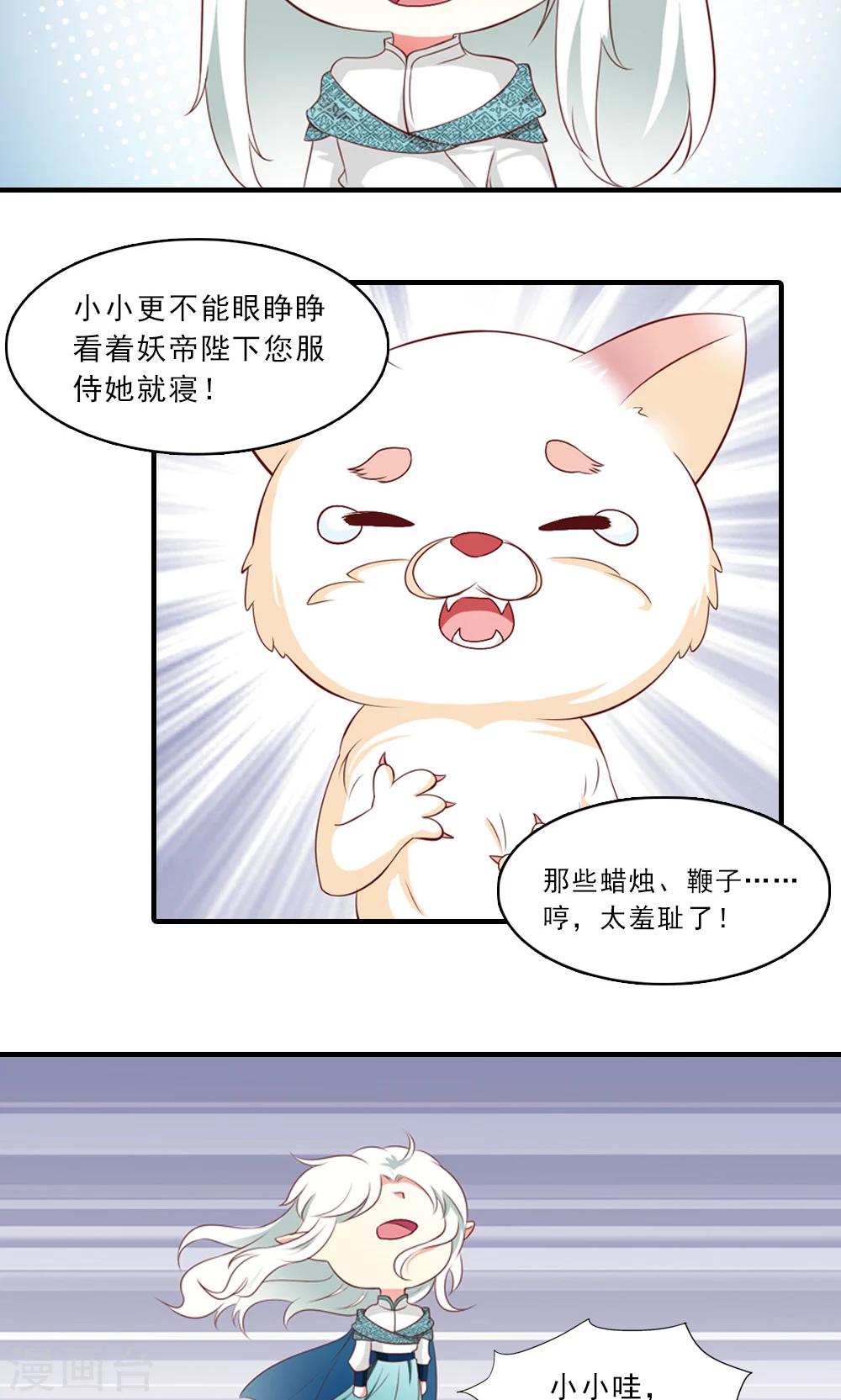 第6话 一枝红杏出墙来-第7话
