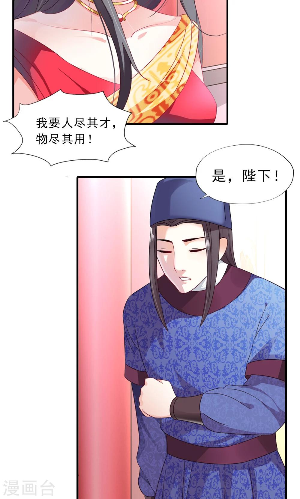 第6话 一枝红杏出墙来-第7话