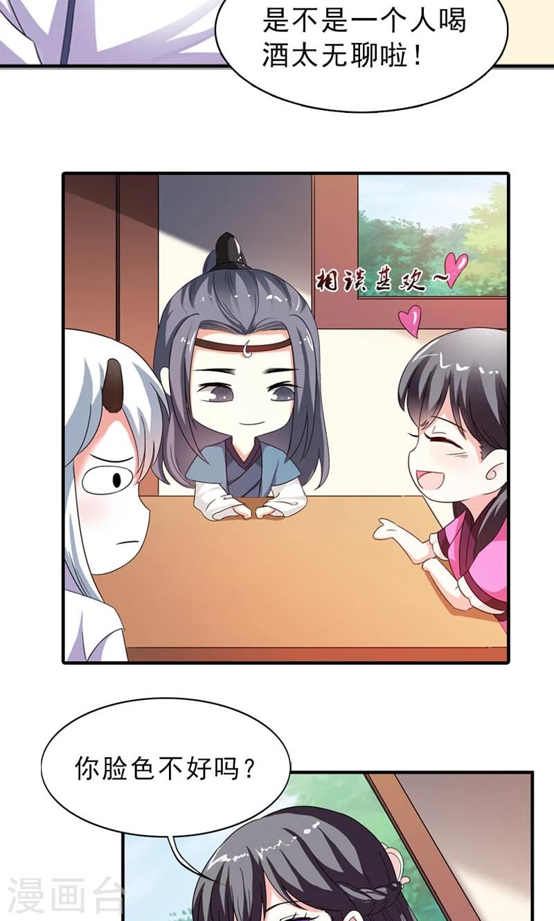 第8话 到处给朕沾花惹草-第9话