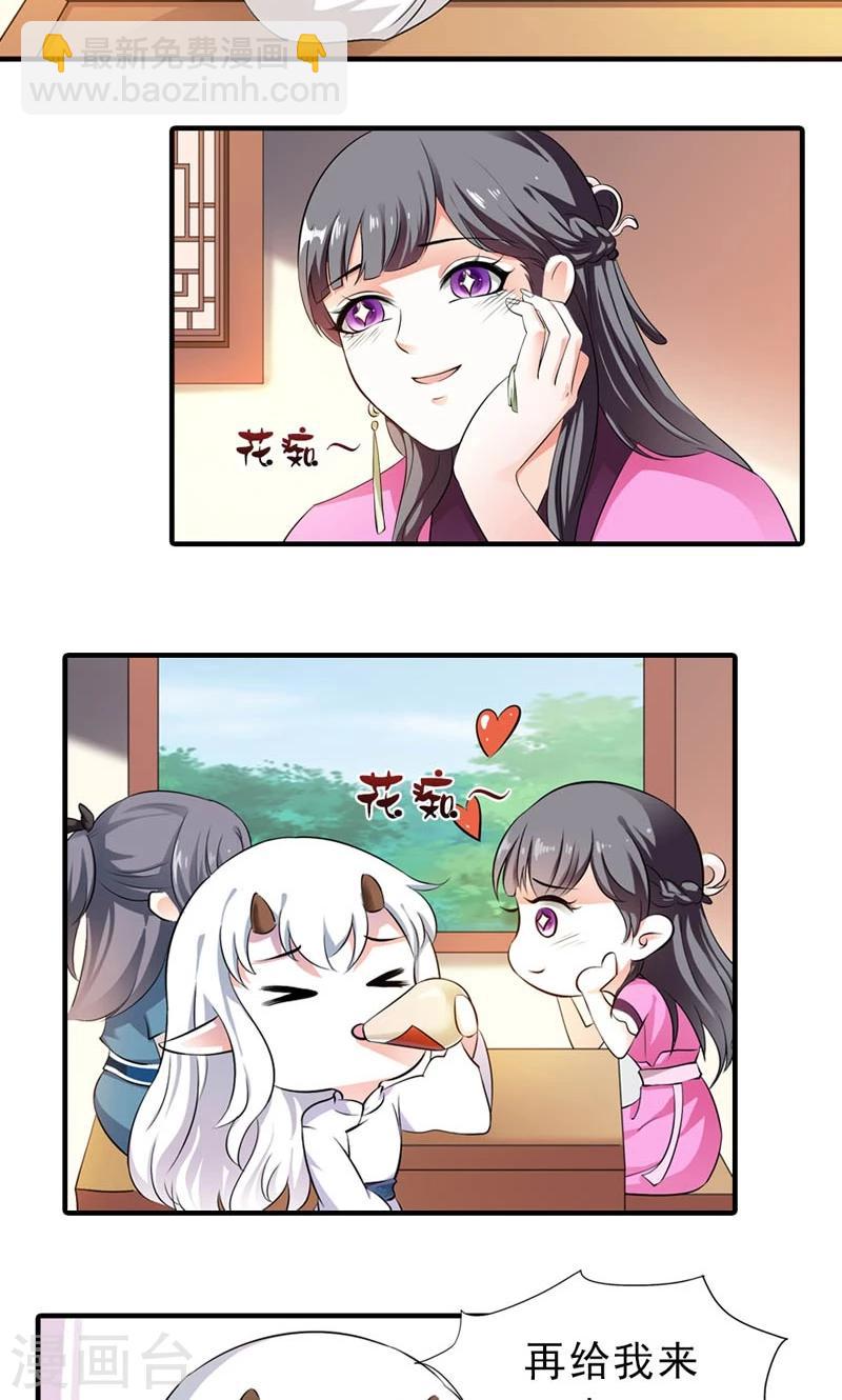 第8话 到处给朕沾花惹草-第9话