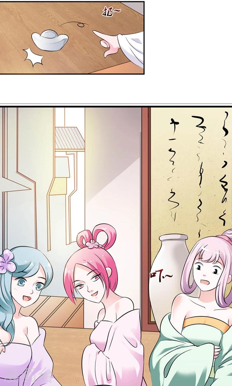 第8话 到处给朕沾花惹草-第9话