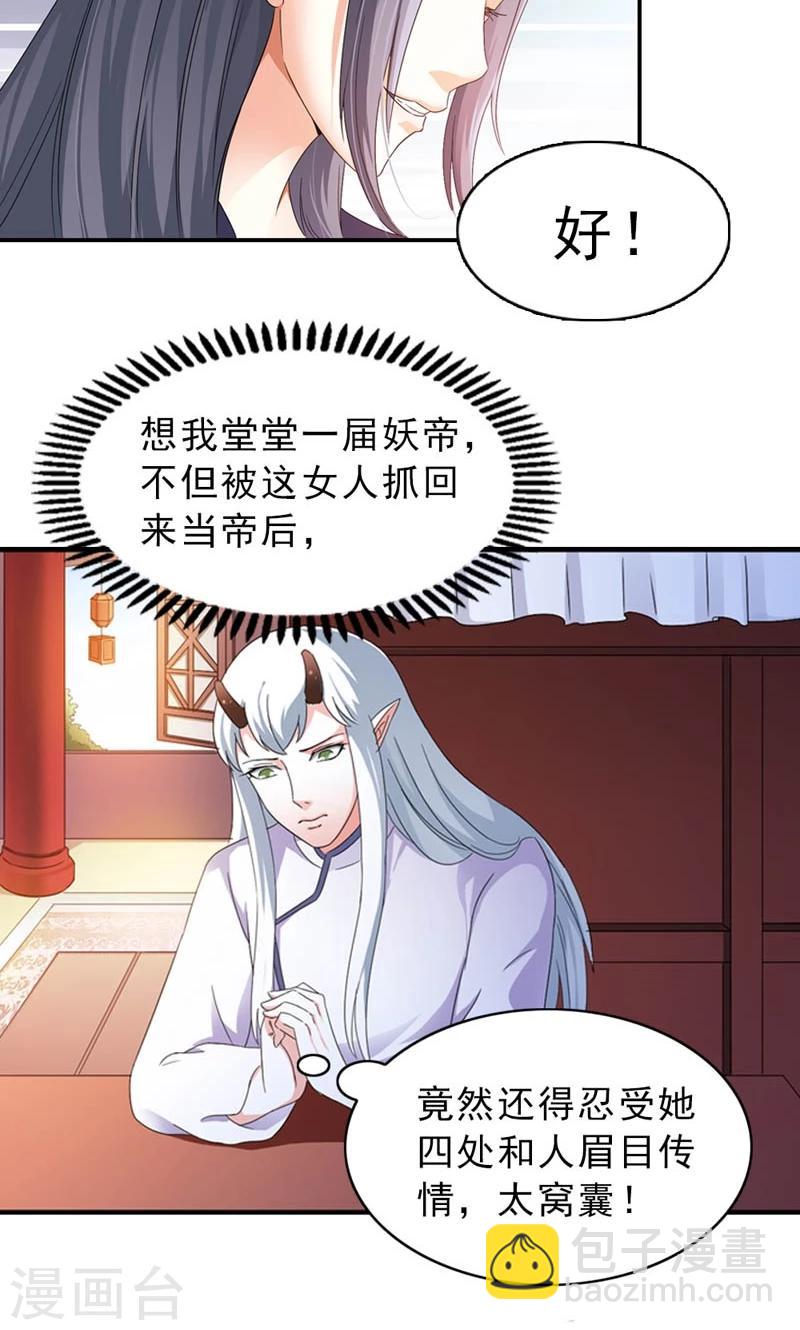 第8话 到处给朕沾花惹草-第9话