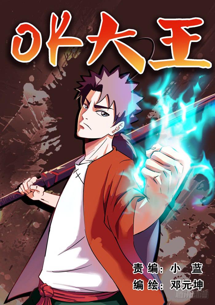 1.任务-第1话