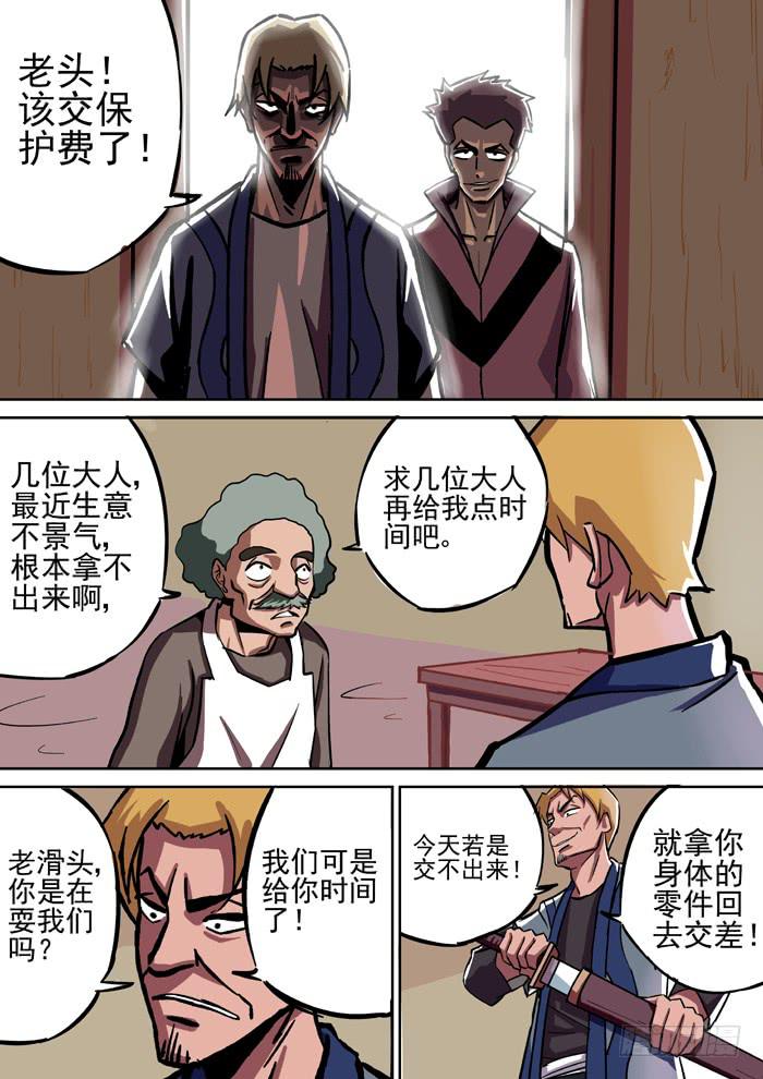 1.任务-第1话