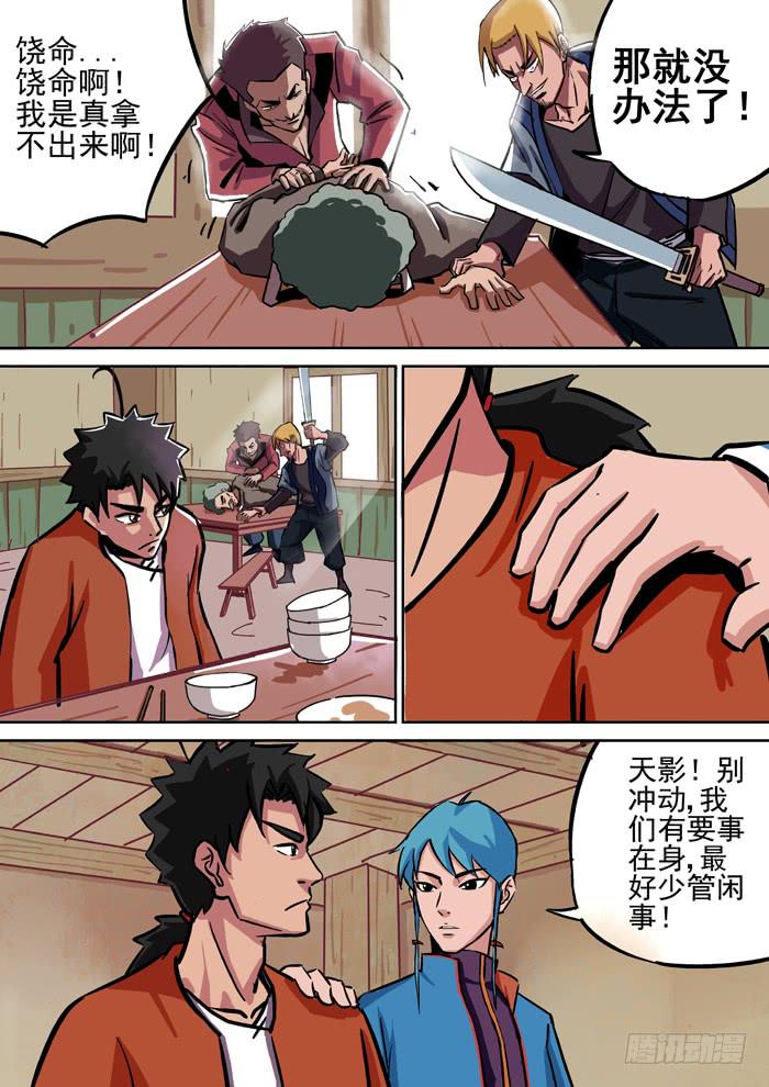 1.任务-第1话