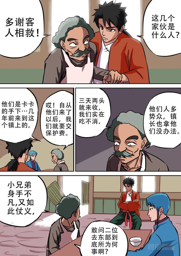 1.任务-第1话