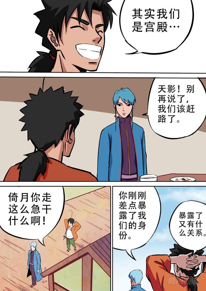 1.任务-第1话