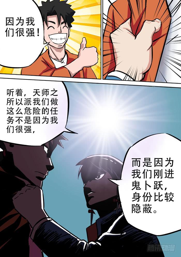 1.任务-第1话