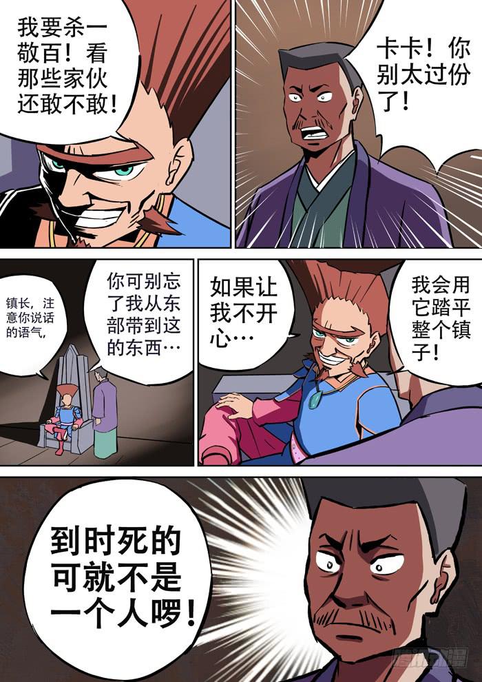 1.任务-第1话