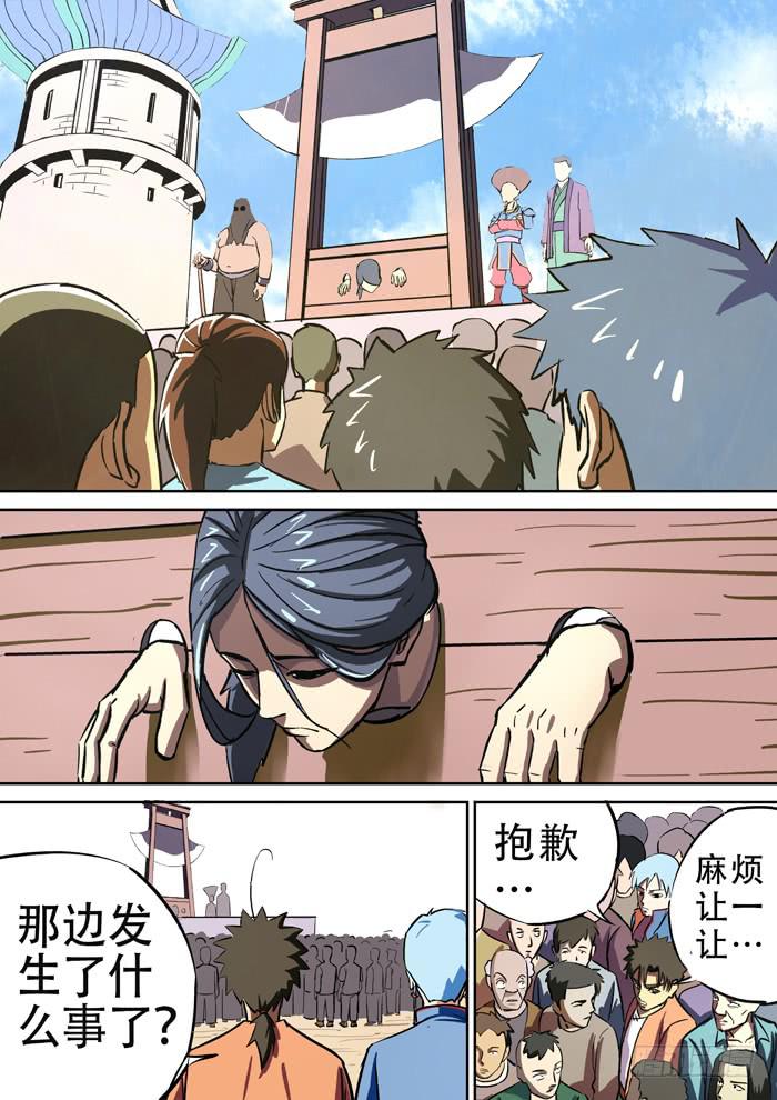 1.任务-第1话