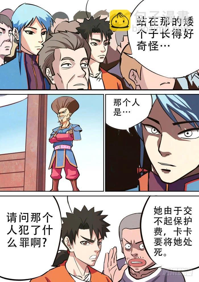1.任务-第1话