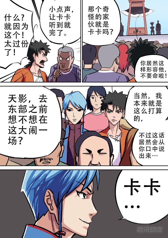 1.任务-第1话