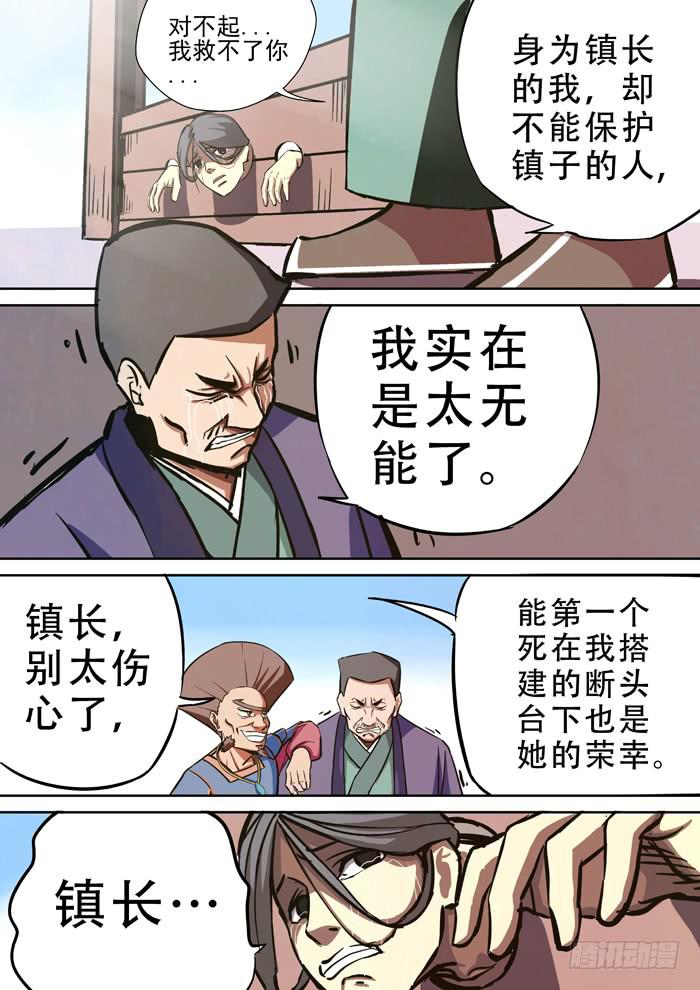 1.任务-第1话