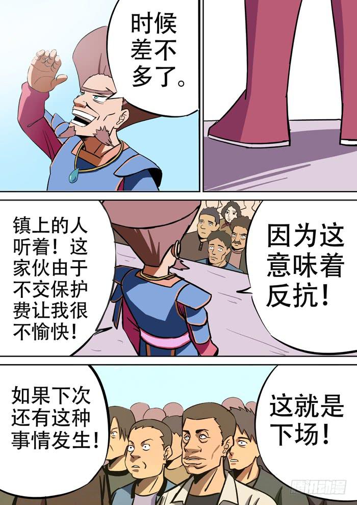 1.任务-第1话