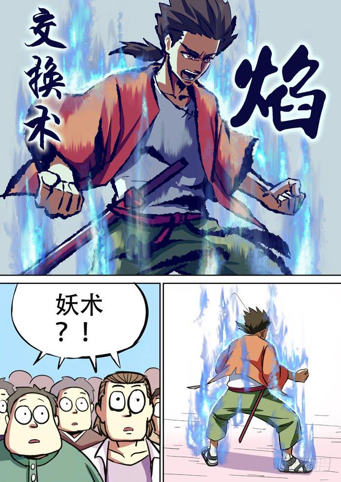 1.任务-第1话