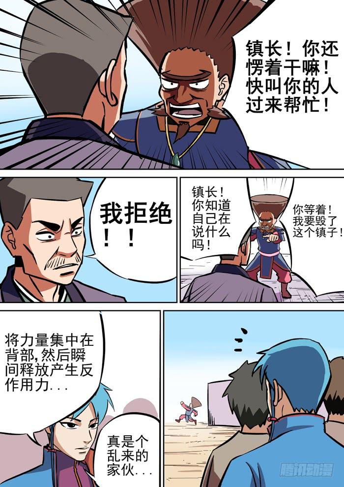 1.任务-第1话