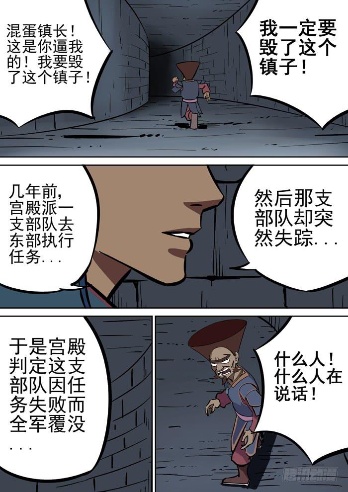 1.任务-第1话