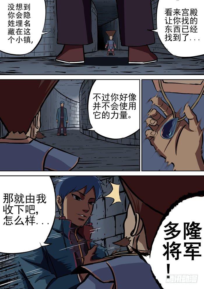 1.任务-第1话