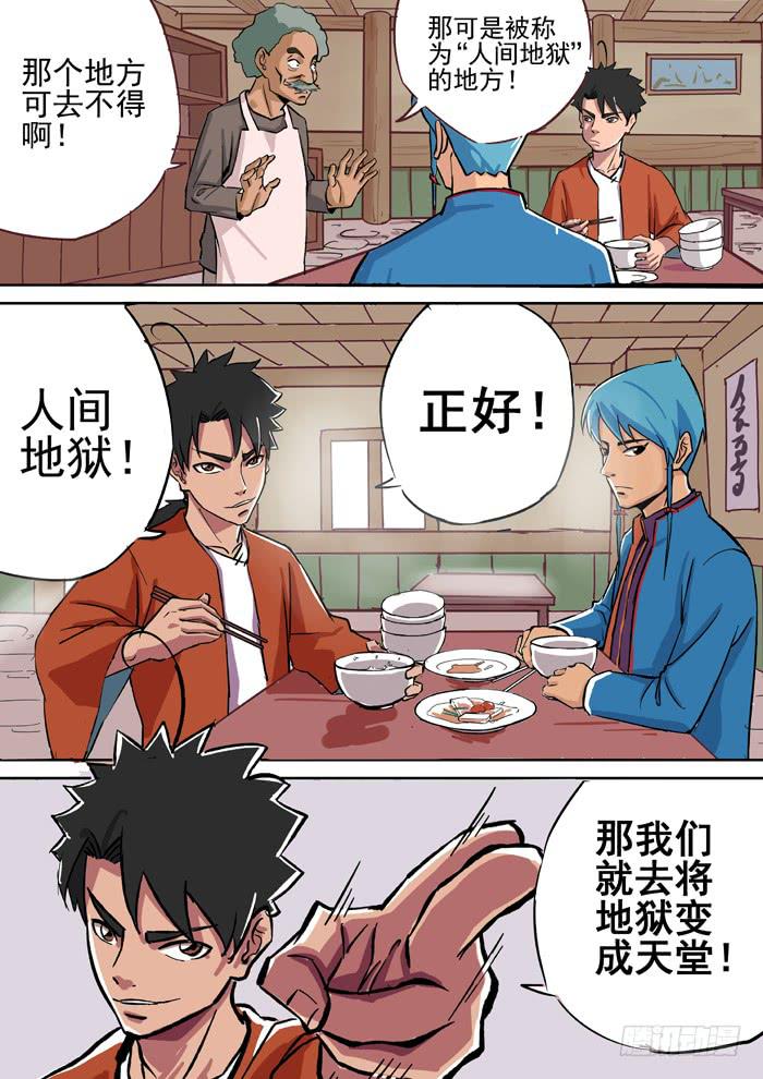 1.任务-第1话
