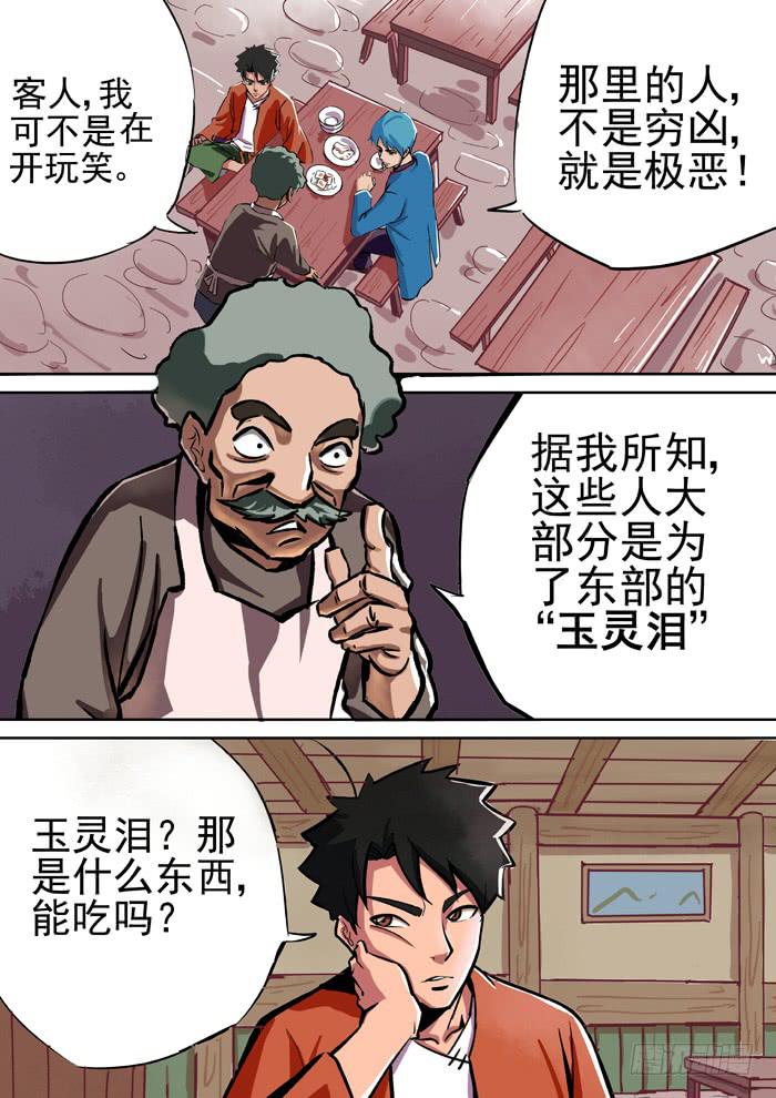1.任务-第1话