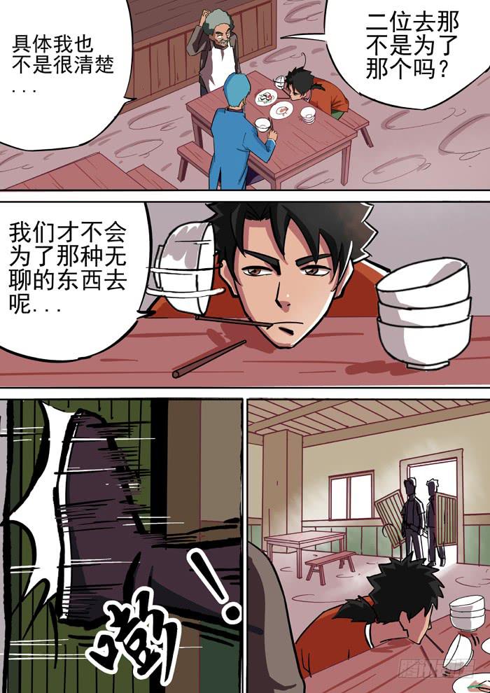 1.任务-第1话