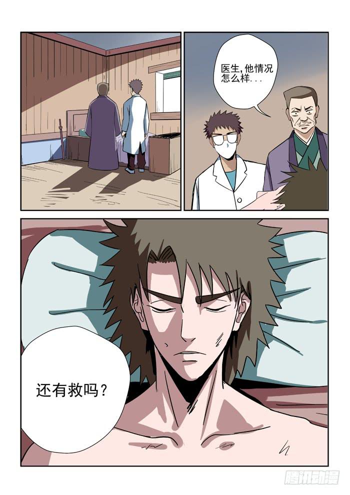 11.苏醒-第11话